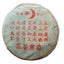 High Mountain Puer Tea Old Ripe Pu'er Yunnan Dingxing Shu Pu Er Compressed Tea