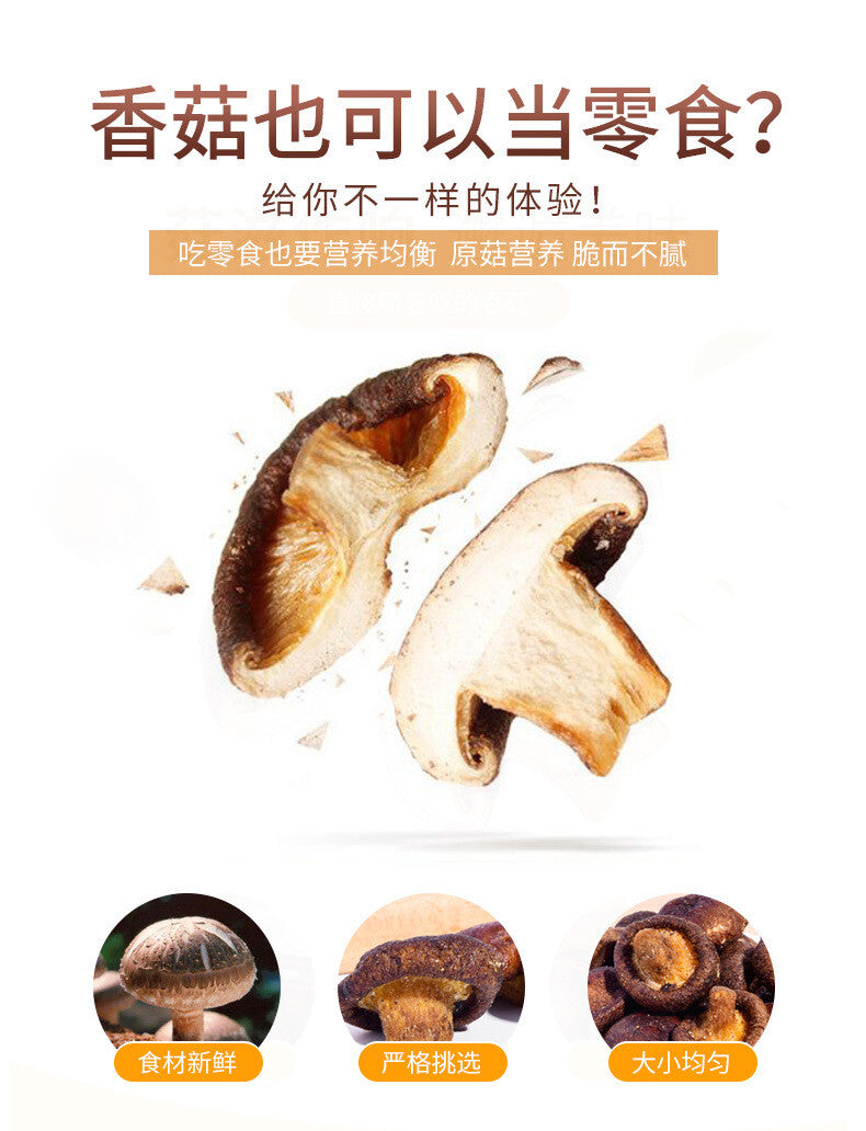 Mushroom Crispy Chips Snack Instant Mushroom Dried Fruits and Vegetables Crispy