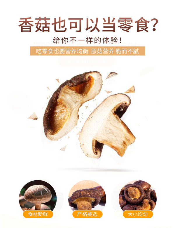 Mushroom Crispy Chips Snack Instant Mushroom Dried Fruits and Vegetables Crispy