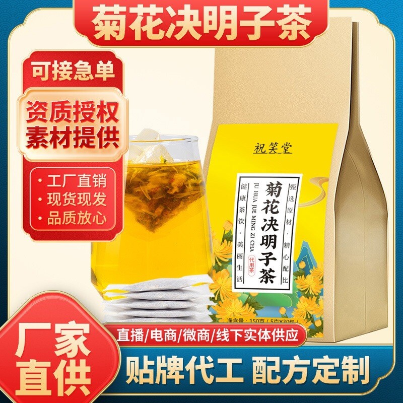 Bulk Herbal Blend Chrysanthemum Cassia Tea Secondary image