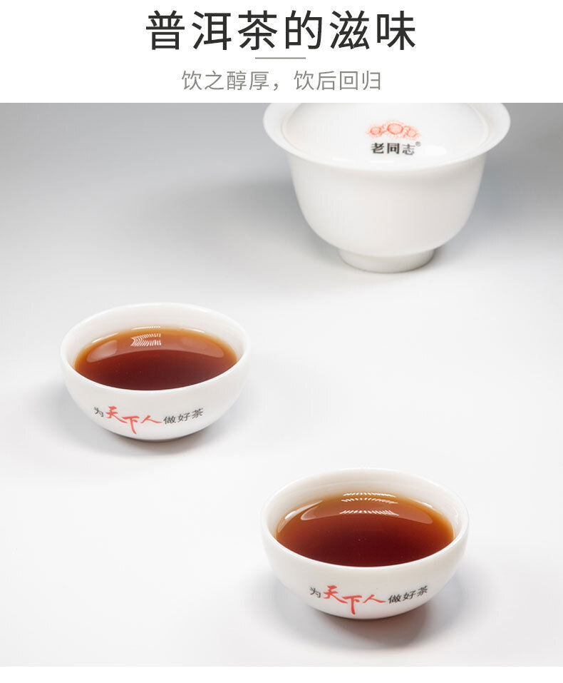 Old Comrade Puerh Tea Cake 9928 Large Leaf Seed Sun-dried Mao Puerh Raw Tea 357g