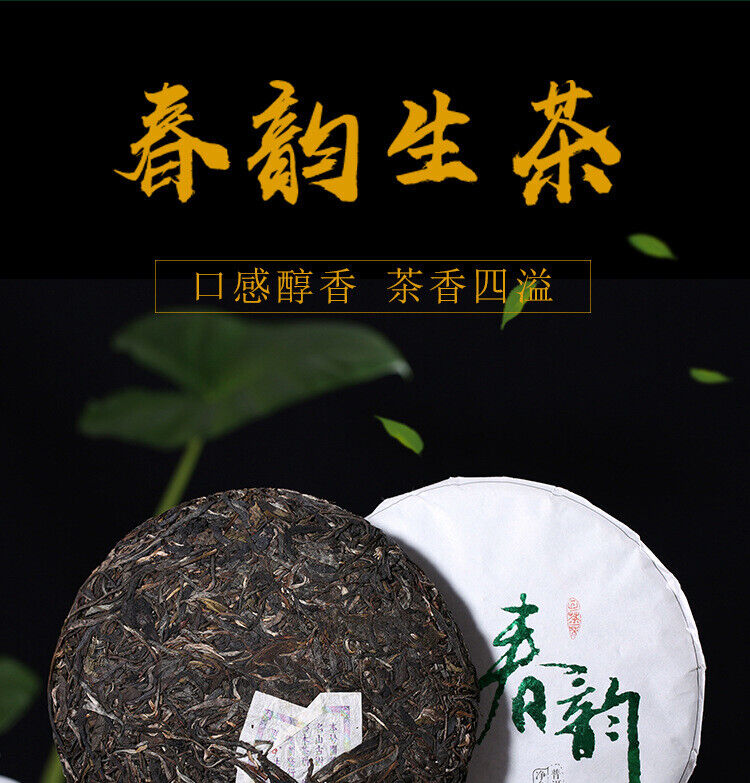 HelloYoung Yunnan Pu-erh Tea Cake Seven Seed Cake Raw Tea Spring Rhythm 357g Spring Tea