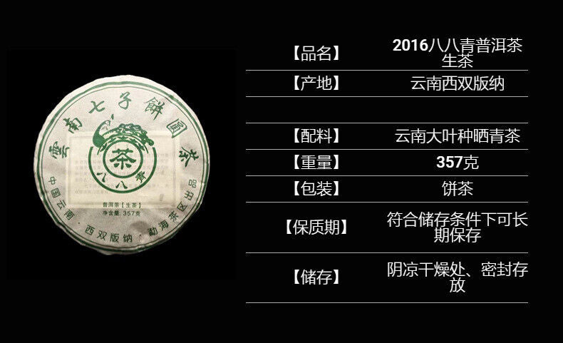 HelloYoung Yunnan Tea Menghai Seven Cakes Eight Eight Pu'er Tea Raw Tea 357g Cake Tea