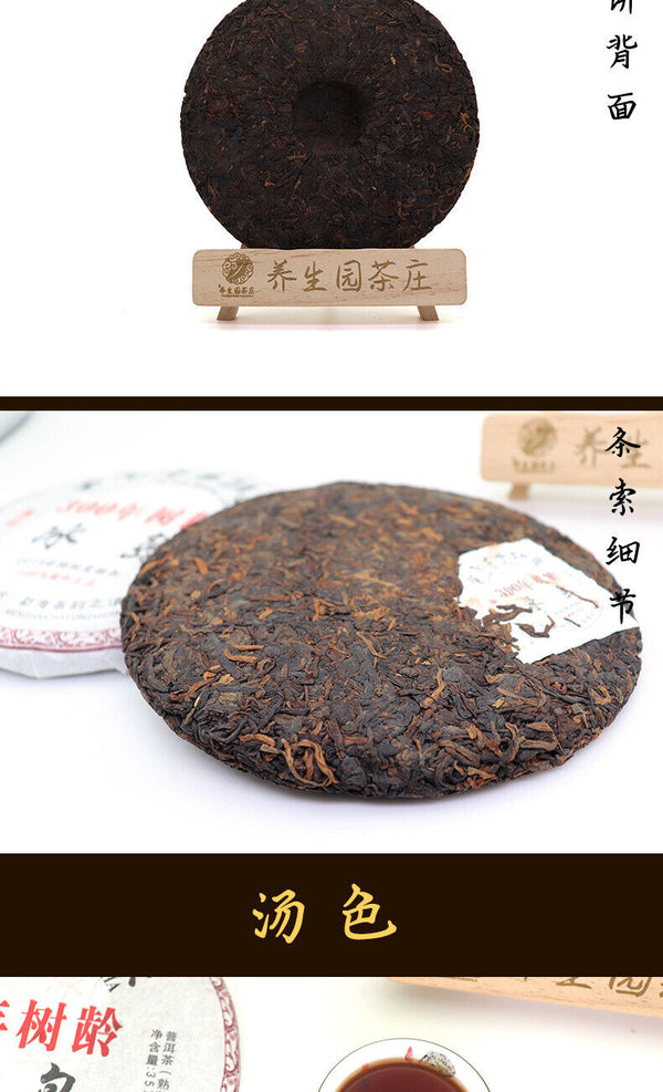 HelloYoung 357g Yunnan Pu'er tea cake Icelandic seven cakes tea leaves Pu'er cake ripe tea