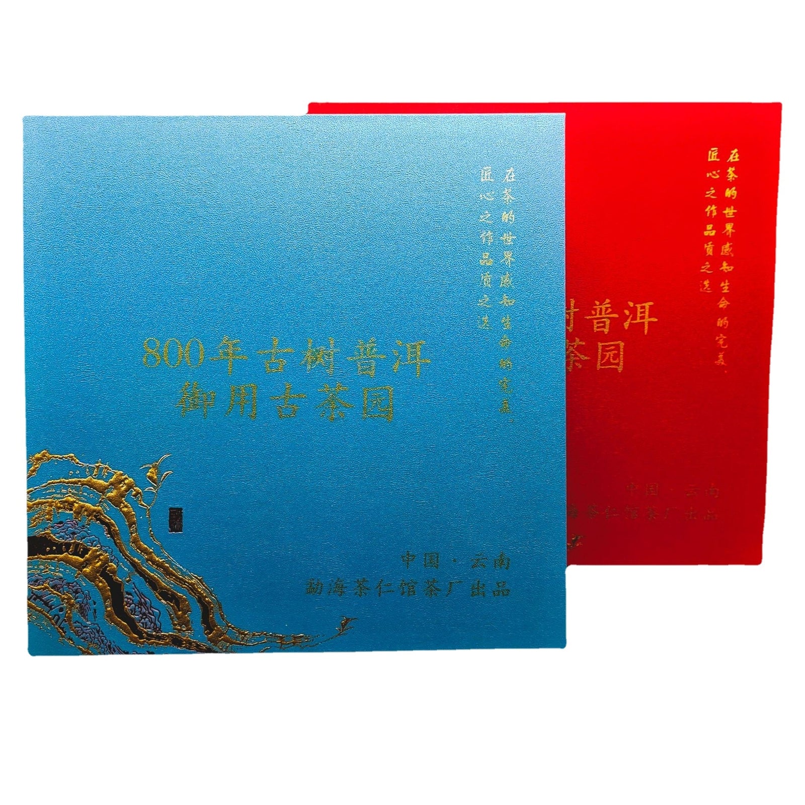 2025 Ancient Tree Pu-erh Tea Gift Set Premium Business Collection
