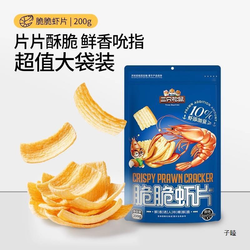 Crispy Shrimp Chips 200g – Crunchy Snack Sticks, Puffed, Delicious Treat Secondary image