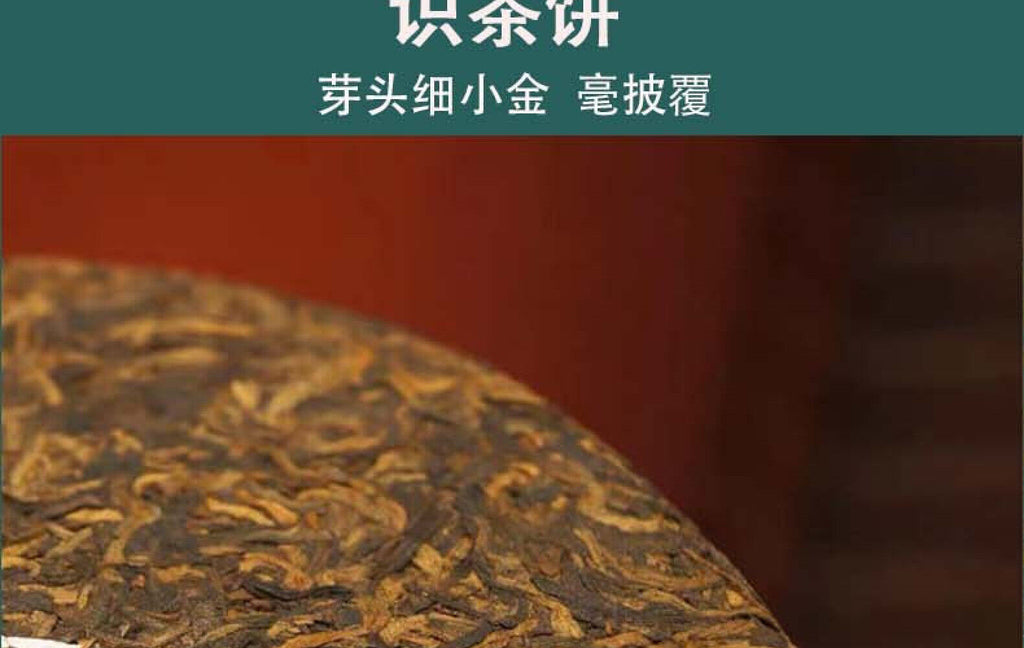 HelloYoung Puerh Tea Palace Golden Buds Famous Mountain Puerh Tea Ripe Tea Cake Tea 357g
