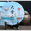 TemuTea 357g Xiaguan Pu-erh Tea Premium Puer Tea