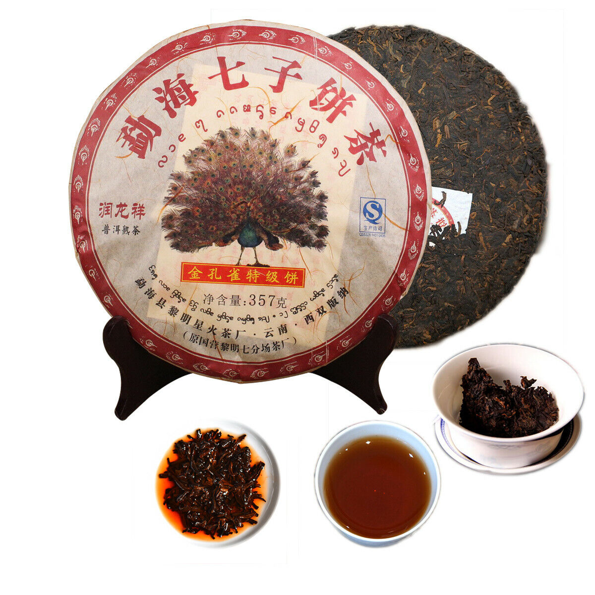 HelloYoung Famous Puer Tea Yunnan Specialty Ripe Pu-erh Top Pu'er Tea Cake Black Tea 357g