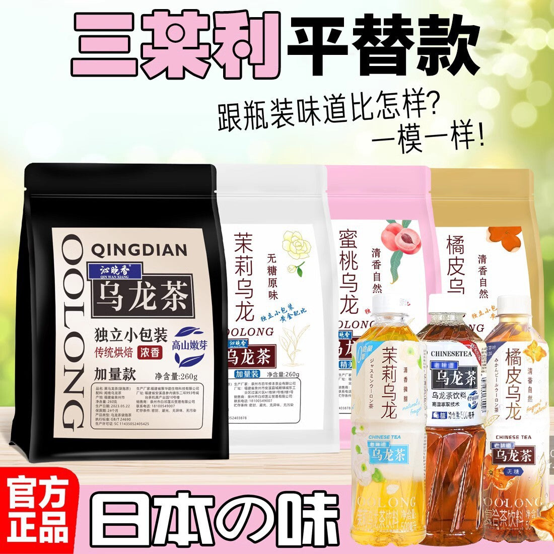New Promotion Oolong Tea 4 flavors Loose tea Packaging Organic Health Type Main image