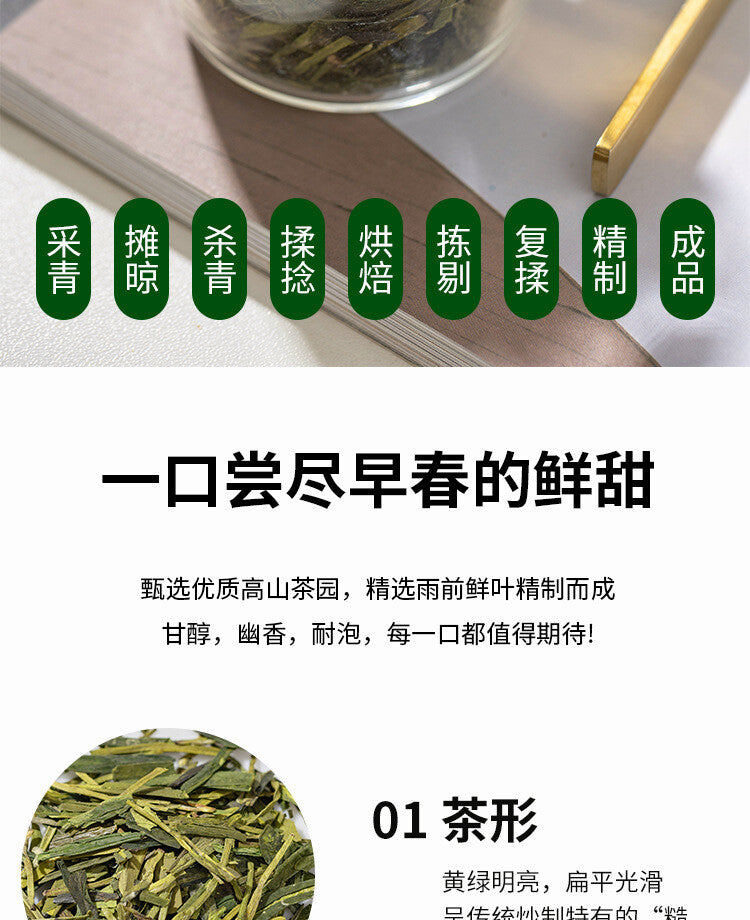 2024 Spring Harvest (Pyramid Bags) Premium Hangzhou Longjing Tea