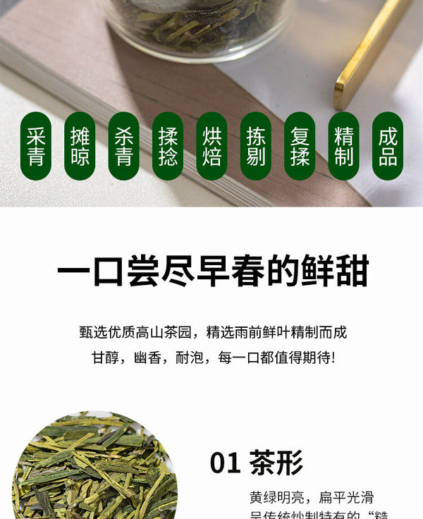 2024 Spring Harvest (Pyramid Bags) Premium Hangzhou Longjing Tea