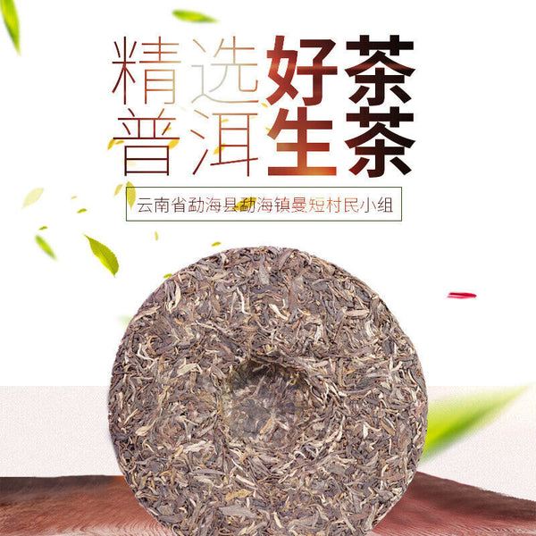 HelloYoung Puerh Tea Iceland Laozhai First Spring Pure Material Puerh Raw Cake 357g/12.59oz