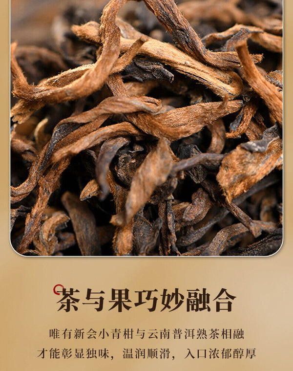 Xinhui Green Orange Peel Pu-erh Tea Tangerine Peel Pu'er Ripe Tea Raw Sun-dried