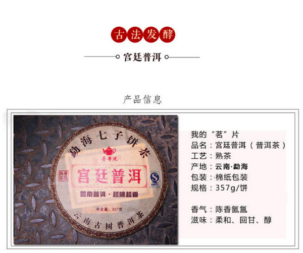 HelloYoung Cang Pu Yunnan Pu'er Ripe Tea Cake Pure Material Menghai Seven Seeds Cake Tea