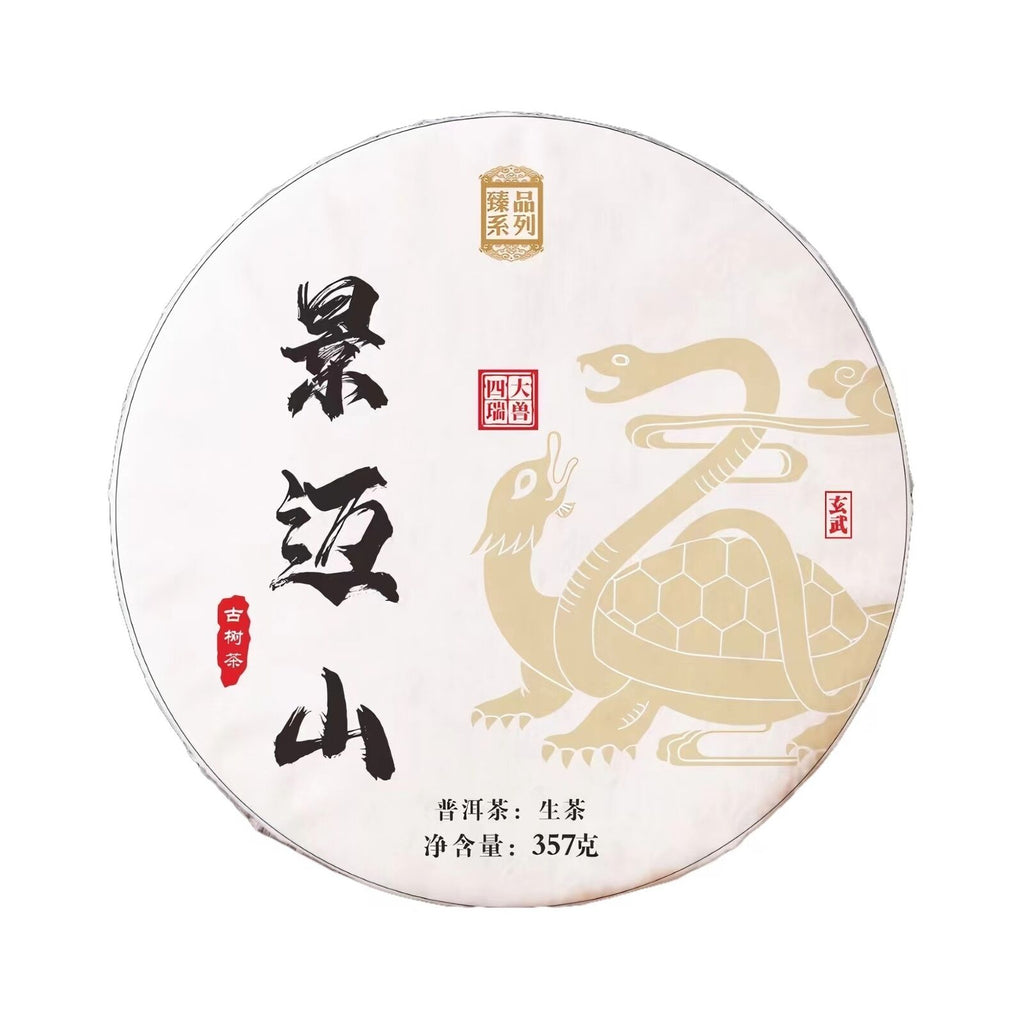HelloYoung Yunnan Tea Jingmai Mountain Pu'er Tea Raw Tea 357g Cake Tea