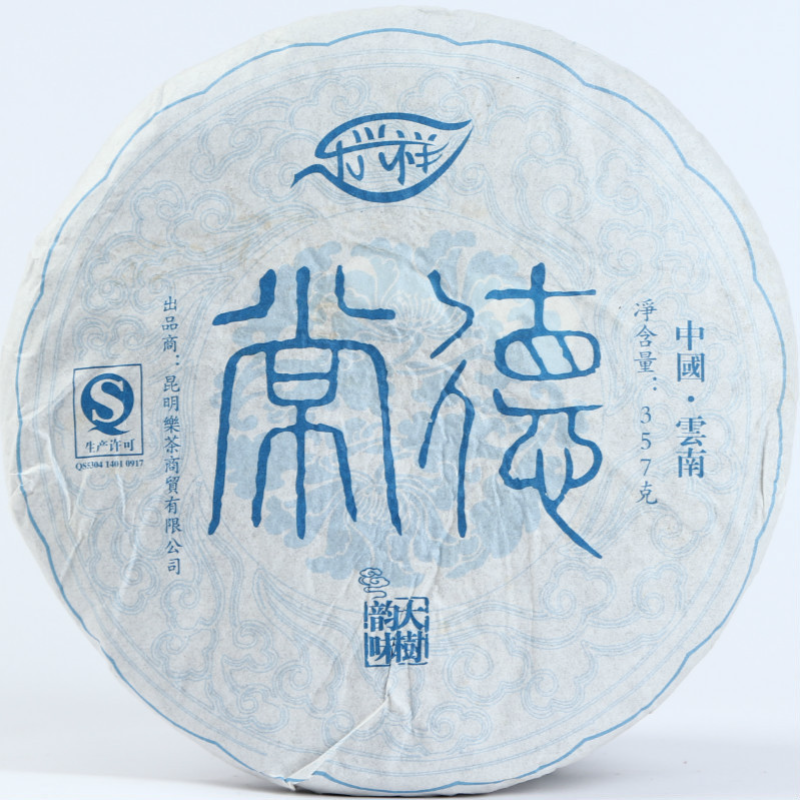 HelloYoung 357g Yunnan Pu'er Tea Le Xing Xiang Changde Seven Cakes Aged Old Tea