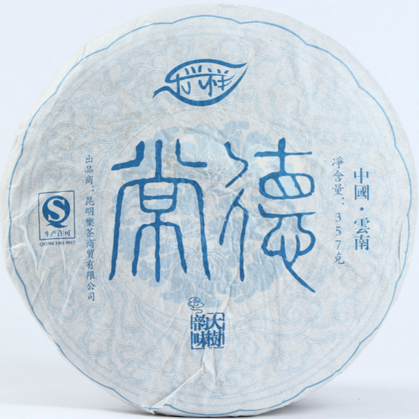 HelloYoung 357g Yunnan Pu'er Tea Le Xing Xiang Changde Seven Cakes Aged Old Tea