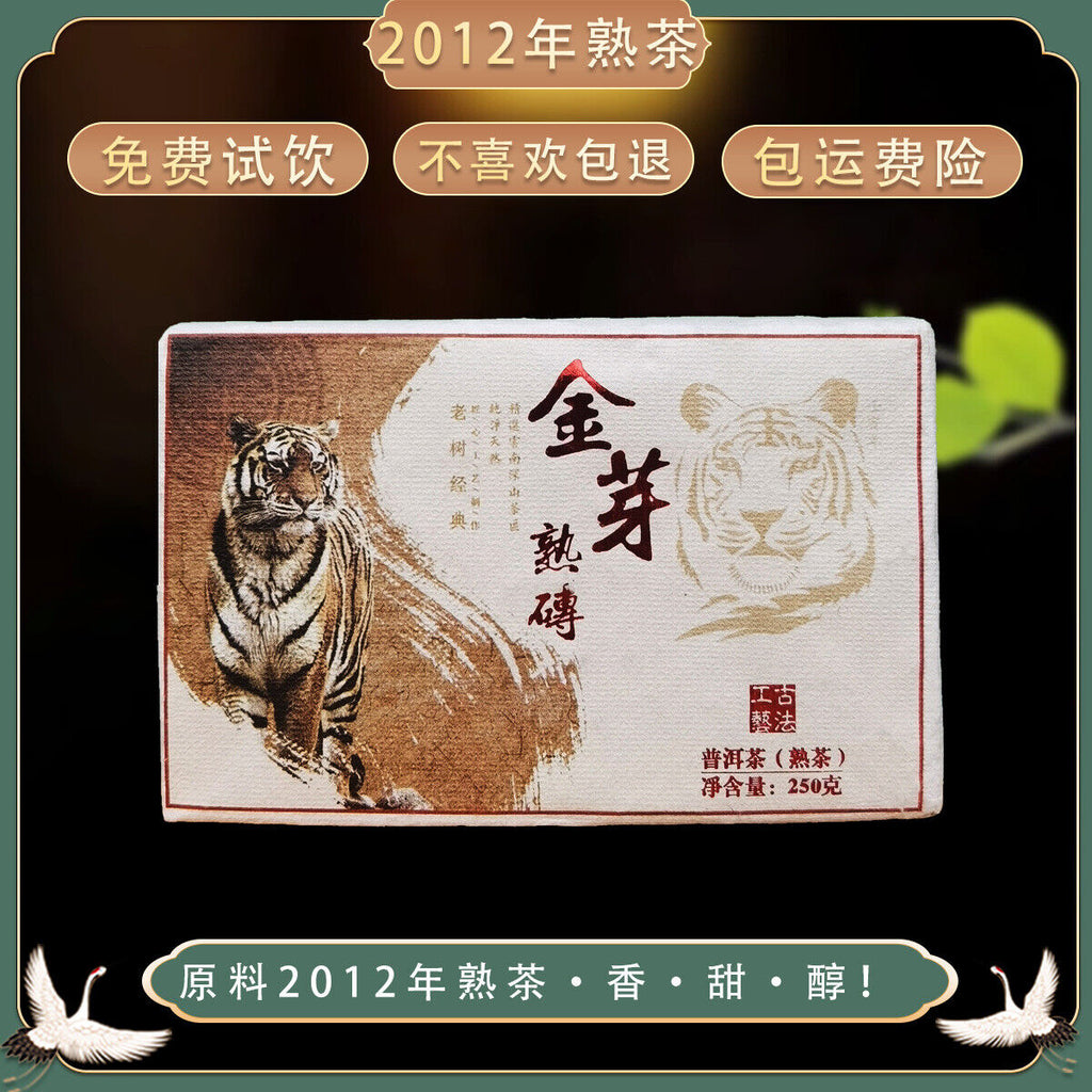HelloYoung Yunnan Seeds Sun Green Maocha Golden Buds Golden Bricks Pu'er Ripe Tea 250g