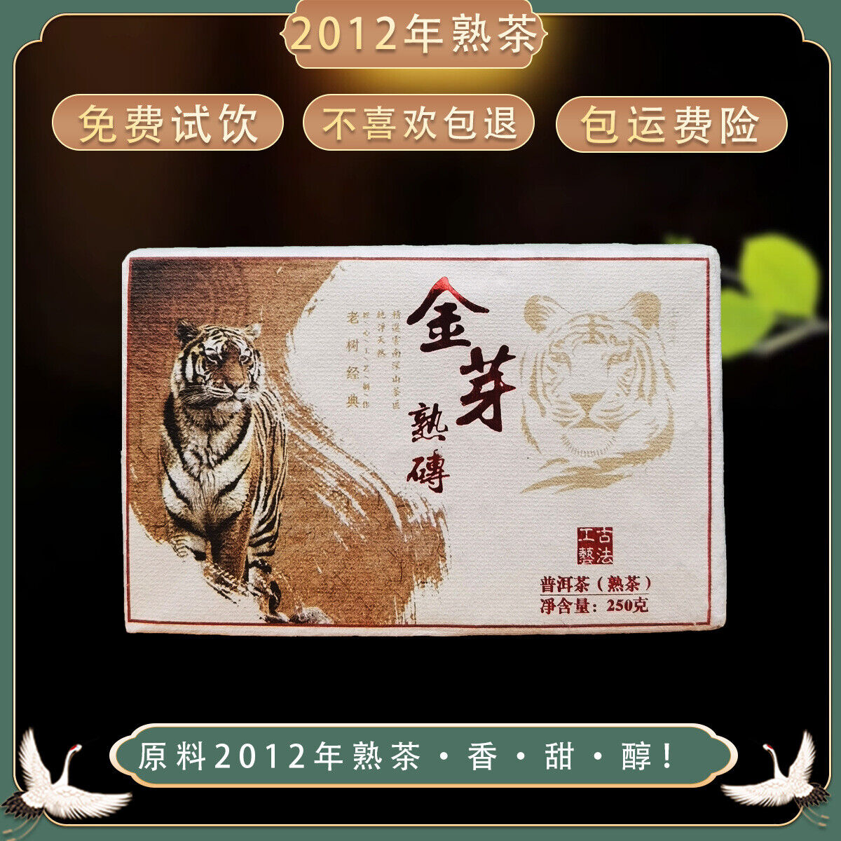 HelloYoung Yunnan Seeds Sun Green Maocha Golden Buds Golden Bricks Pu'er Ripe Tea 250g