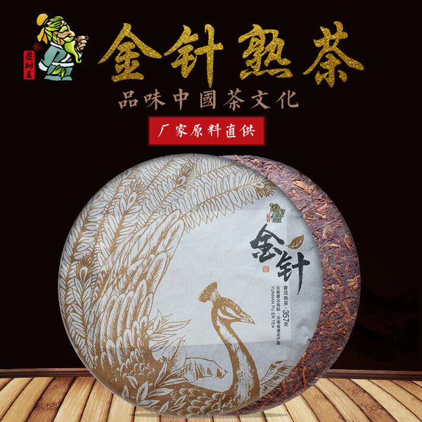 HelloYoung Yunnan Puerh Tea Puerh Ripe Tea Cake Aged Golden Needle 357g/12.59oz