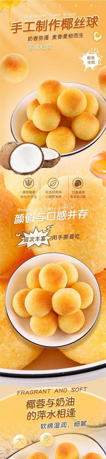 Coconut Flavored Balls, Whole Box, Breakfast & Snack, Office & Dorm Use