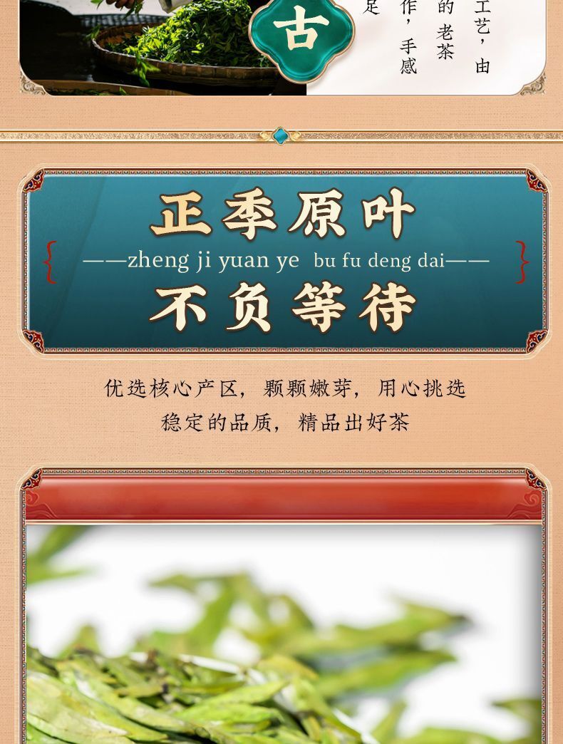 Longjing Green TeaMingqian Douxiang LongjingNew TeaLongjingBagged 250g