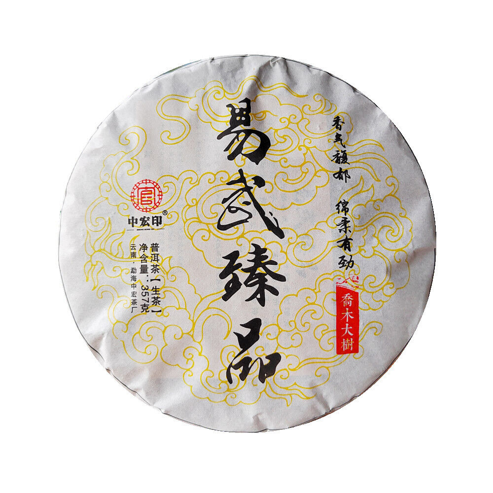 HelloYoung 357g Yiwu Pu'er Tea Ancient Tree Pu'er Raw Tea Cake Yunnan Qizi Cake Pu'er Tea Main image
