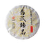HelloYoung 357g Yiwu Pu'er Tea Ancient Tree Pu'er Raw Tea Cake Yunnan Qizi Cake Pu'er Tea