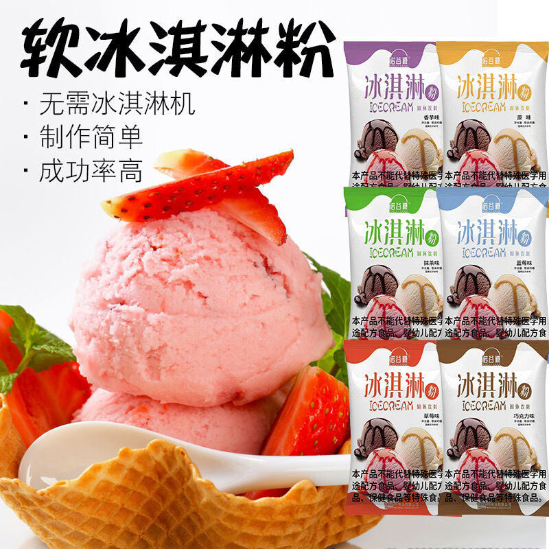 DIY Popsicle Mix,Ice Cream Powder Homemade Scoopable Hard Ice Cream