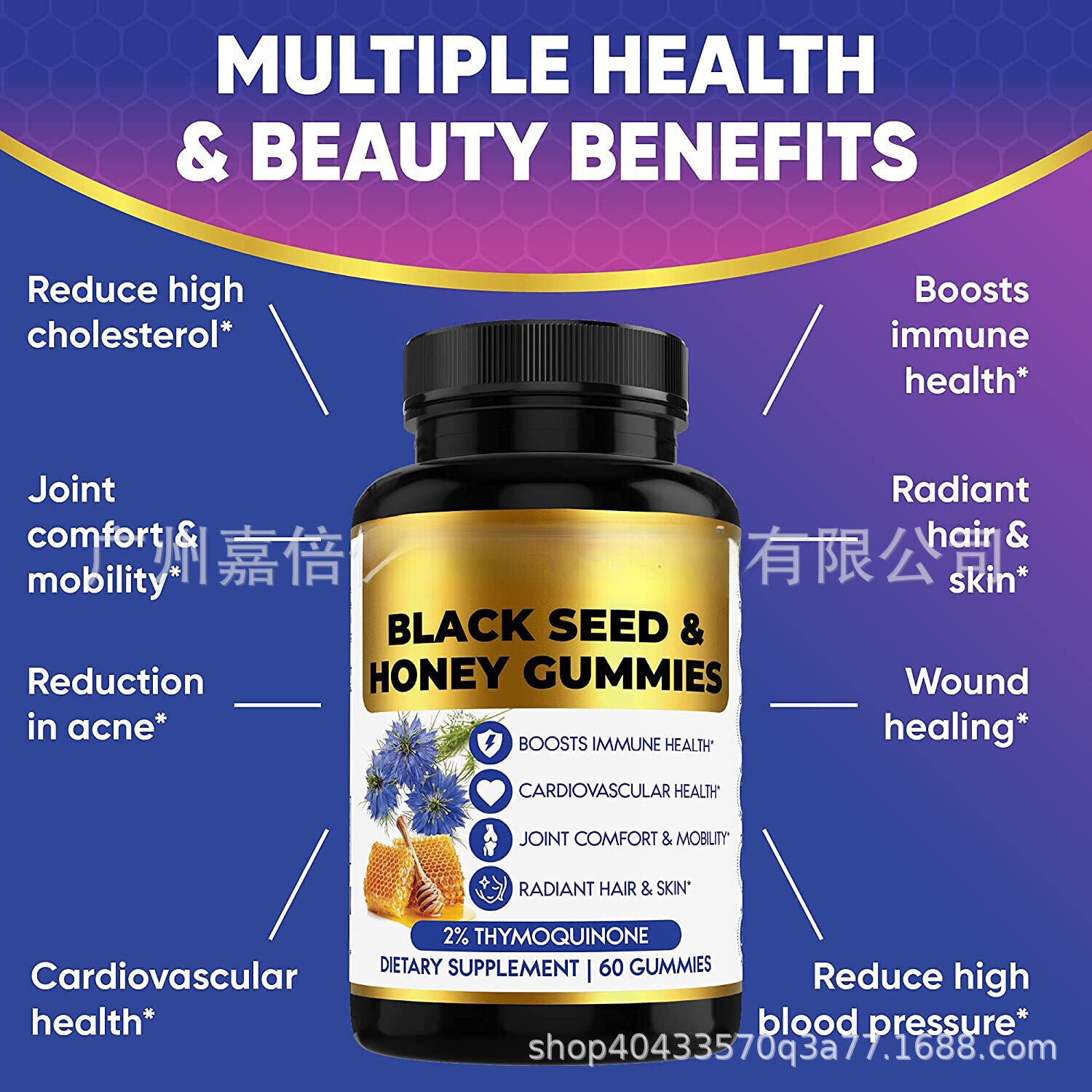 Honey Black Seed Oil Gummies Black Seed Oil Gummies Black Grass Seed 60 Capsules Main image