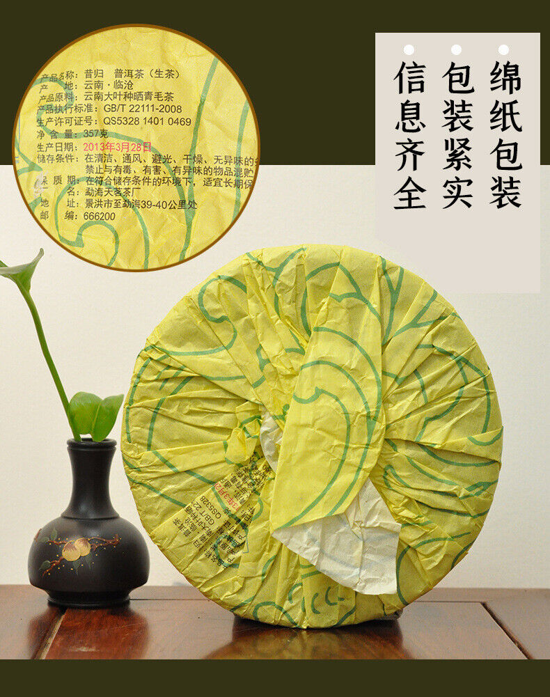 HelloYoung 357g Yunnan Pu'er Old Tea Tea Xigui Pu'er Raw Tea Cake