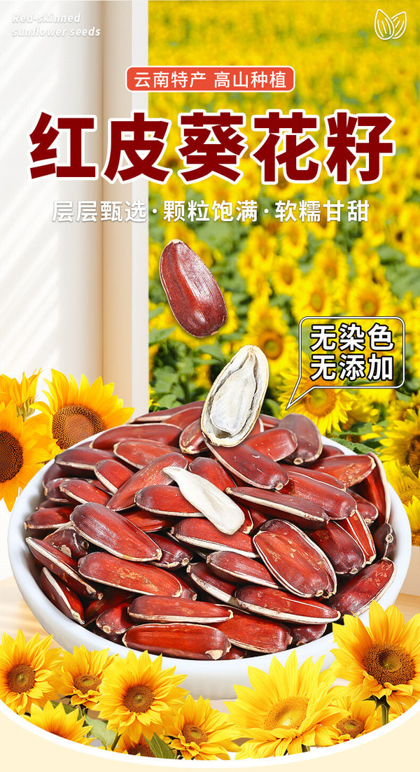 Yunnan Red Skin Sunflower Seeds – Sweet Mountain Snack