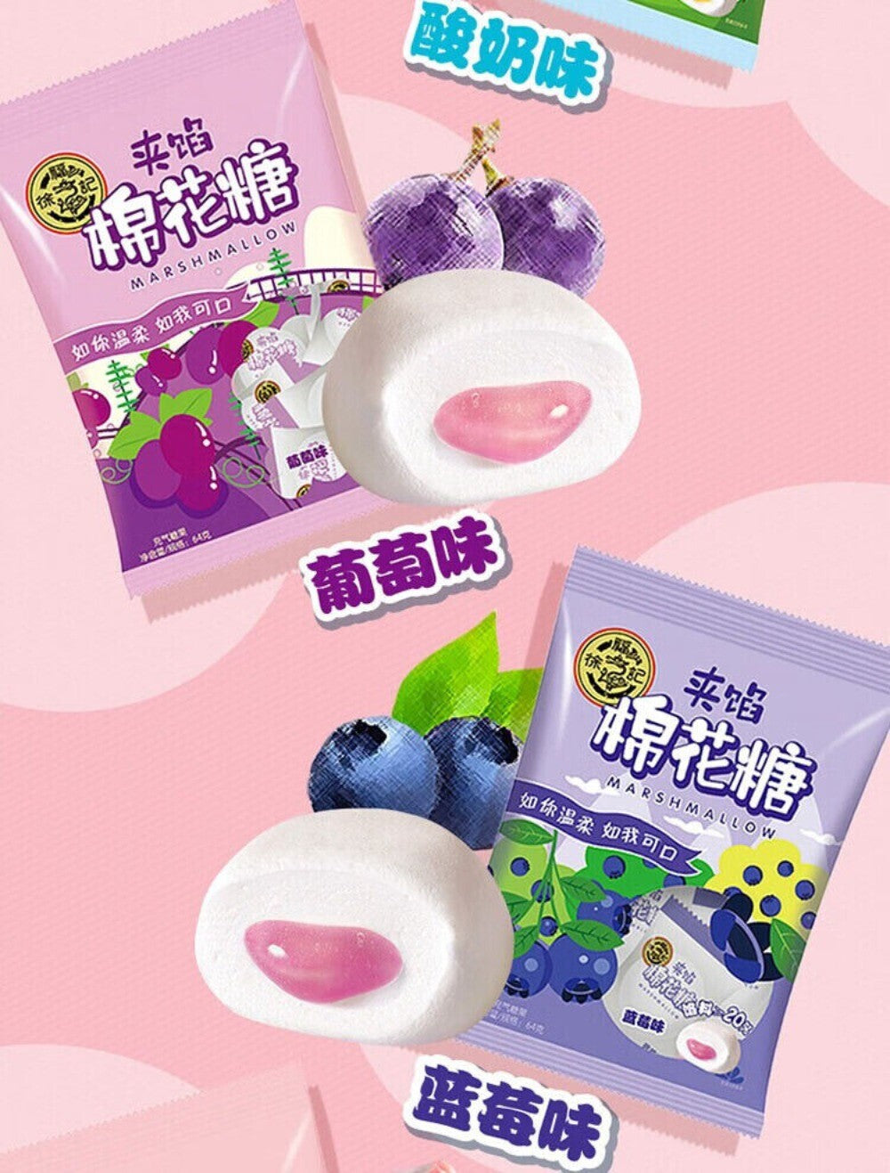 Xufuji Stuffed Cotton Candy 64g Orange Grape Flavored Soft Sweet Treat