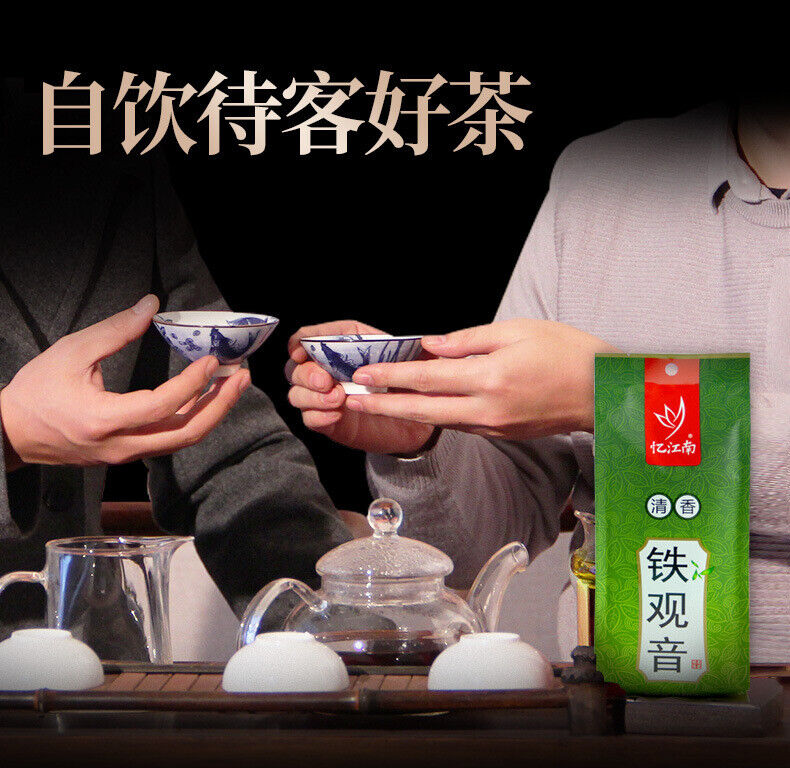 250g Tie Guan Yin Yijiangnan Tea High Mountain Vacuum Bag Tie Guan Yin Oolong