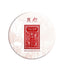 Seven Cakes Tea Spring Aged Tea Old Man'e Red Seal Pu'er Tea Ripe Tea 357g