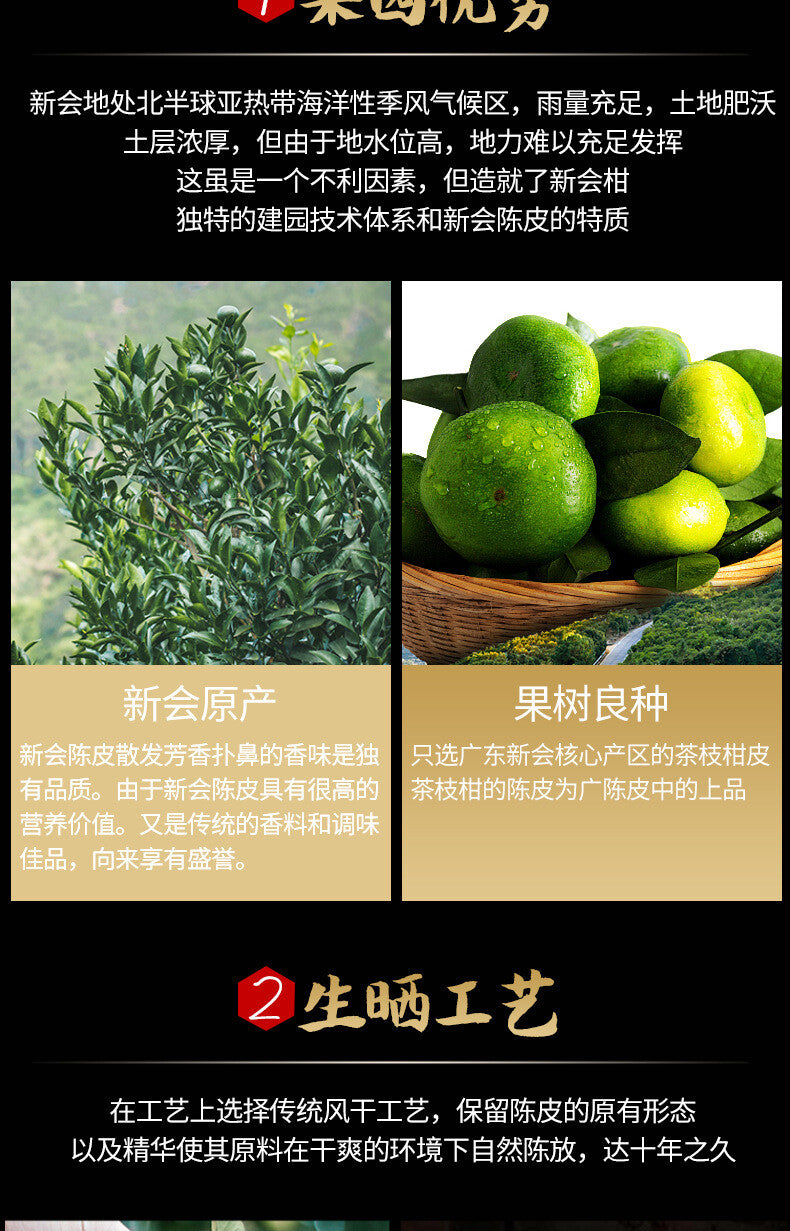 Sun-Dried Chenpi for Brewing Herbal Tea 10-Year Aged Dried Tangerine Peel Tea