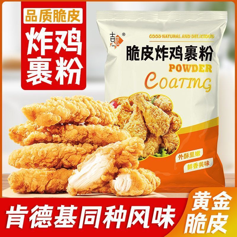 Crispy Chicken Coating Mix, Bread Crumbs, Home & Commercial Use Secondary image
