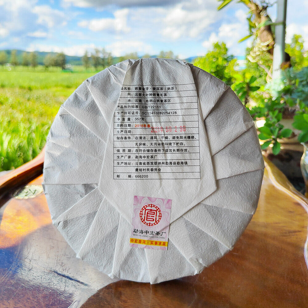 HelloYoung 357g Old Banzhang Pu'er Ripe Tea Banzhang Golden Buds Tribute Cake Seven Cakes