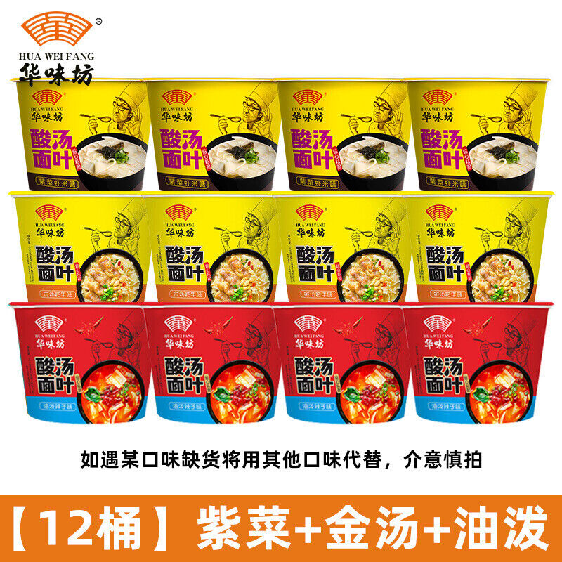 Instant Noodles Boxed Convenient MealSour Soup Noodles with Seaweed Shrimp