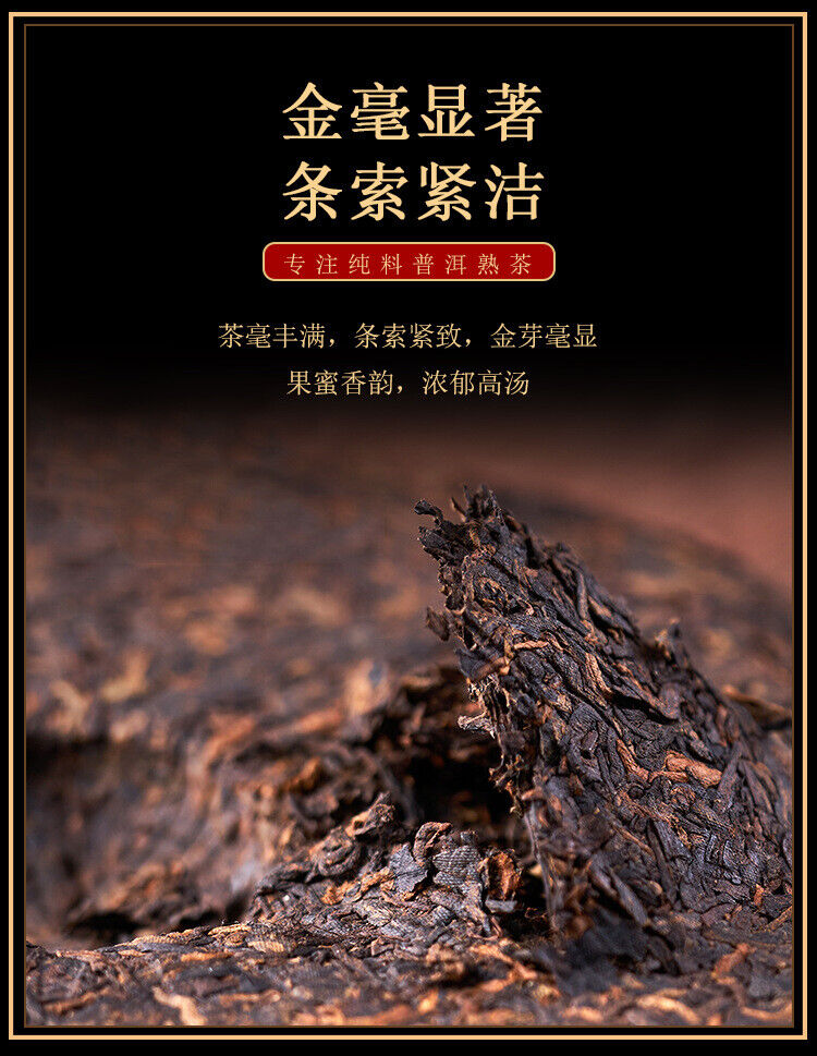 HelloYoung 357g Yunnan Brown Mountain Ancient Aged Golden Bud Tribute Cake Ripe Puerh Tea