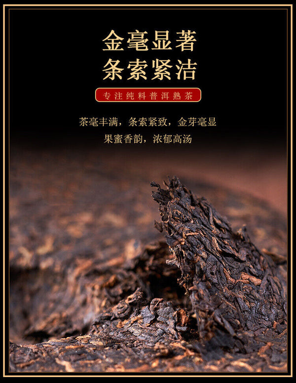 HelloYoung 357g Yunnan Brown Mountain Ancient Aged Golden Bud Tribute Cake Ripe Puerh Tea
