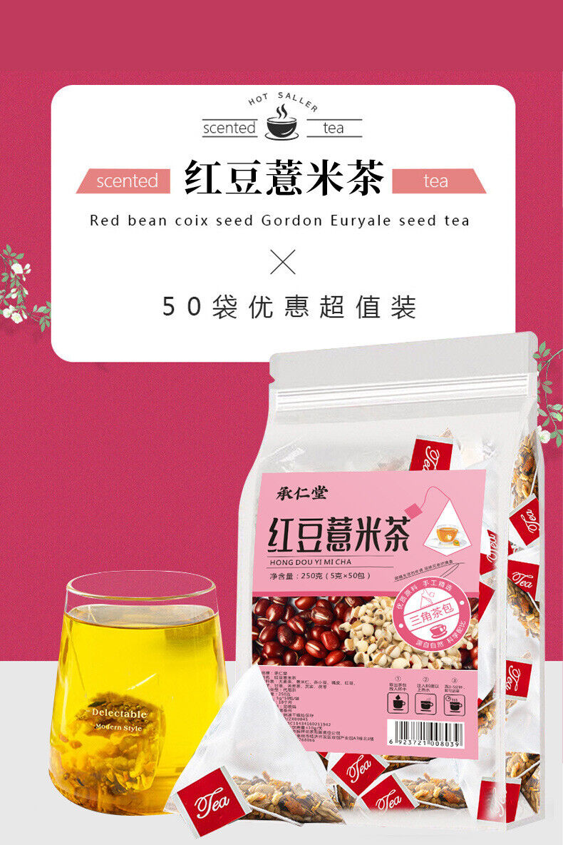HelloYoung 250g/bag 50 sachets red beans and barley tea flower tea combination