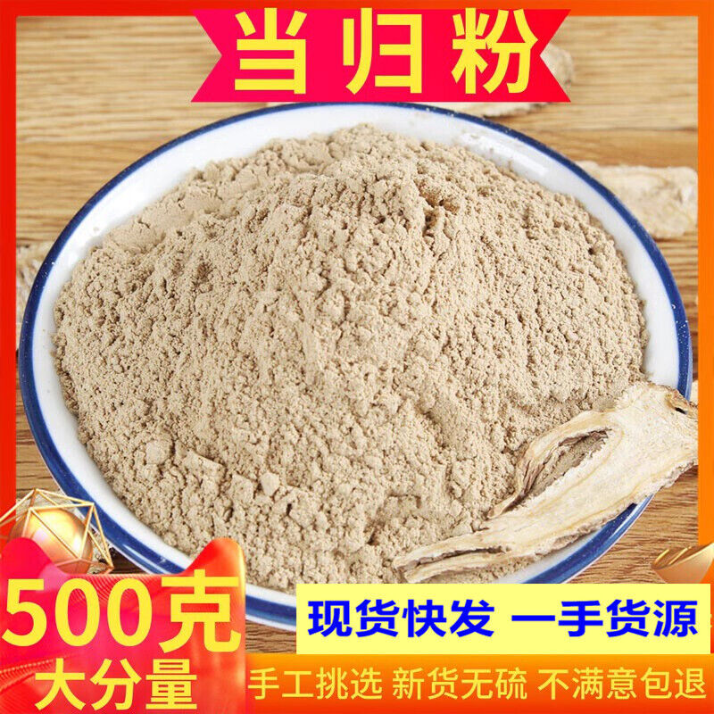 500g Pure Angelica Powder Genuine Angelica Powder Chinese Herbs Sulfur-free Main image