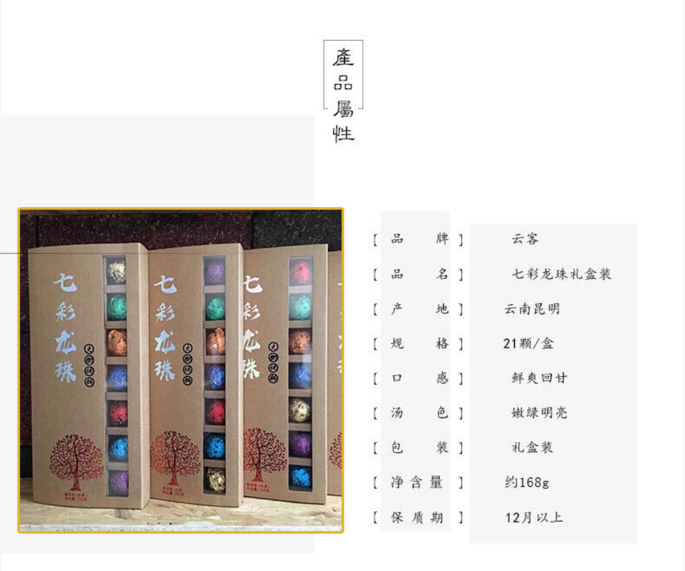 HelloYoung 168G Holiday Gift Tea Big Tree Puerh Tea Raw Tea Colorful Dragon Pearl Tea
