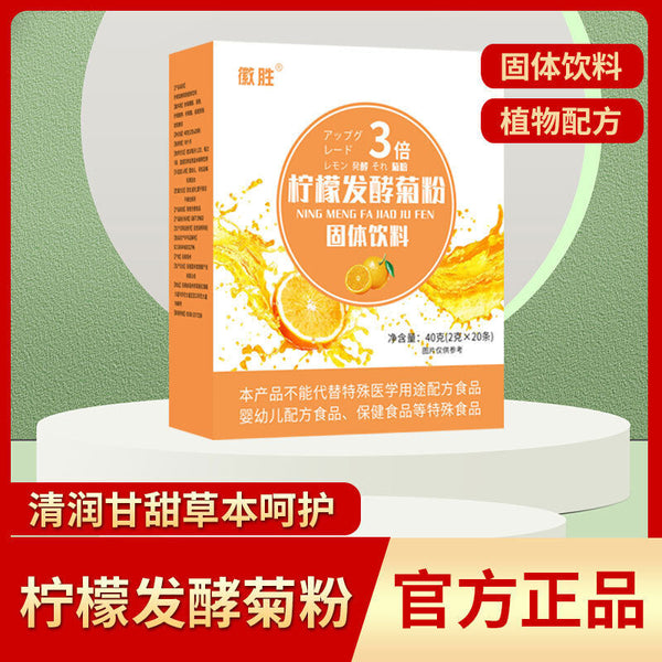 Lemon Fermented Inulin Lemon Inulin Solid Beverage 40g