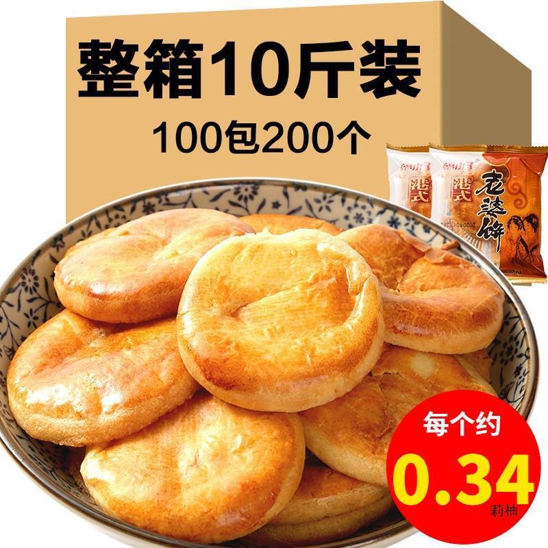 "Lao Po" Cake Bulk Traditional Pastry Glutinous Rice Cake Hong Kong Snack