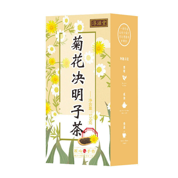 HelloYoung 150G chrysanthemum cassia seed tea honeysuckle cassia seed wolfberry health tea