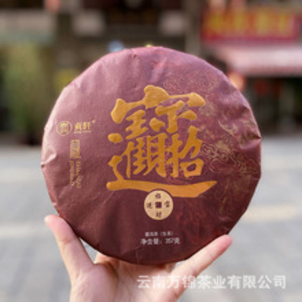 HelloYoung 357g Aged Puerh Ripe Tea Menghai Golden Bud Yunnan Seven Seed Cake Tea