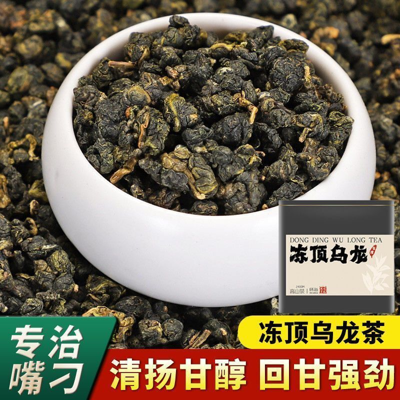 Oolong Tea Dayuling Frozen Top Oolong Alishan Lishan New Tea 75g